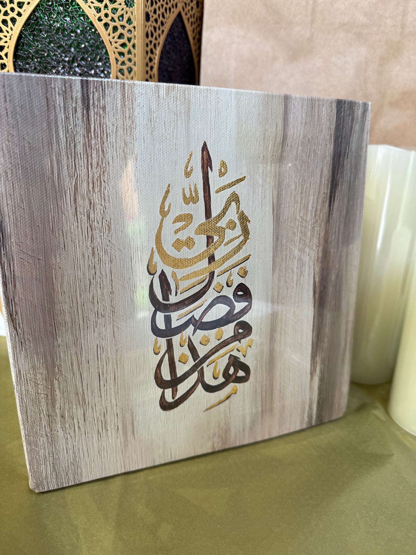 Blessings Arabic Calligraphy Painting with Gold-Painted Accents by Faith Frames USA
