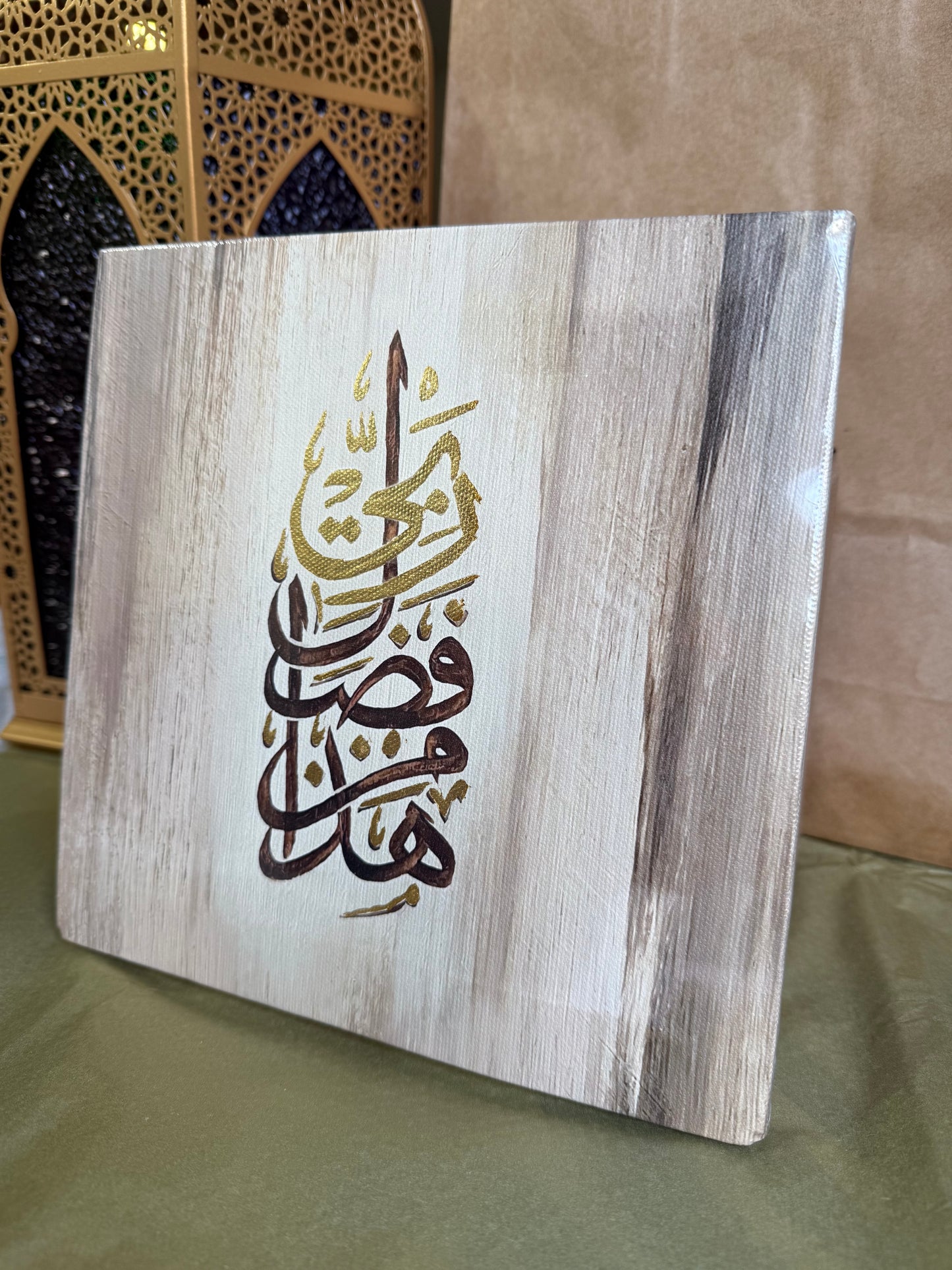 Blessings Arabic Calligraphy Painting with Gold-Painted Accents by Faith Frames USA
