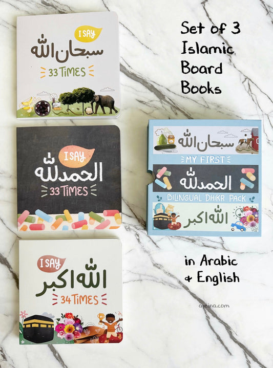 My First Bilingual Dhikr Board Book Box Set | Arabic-English 3-Book Set